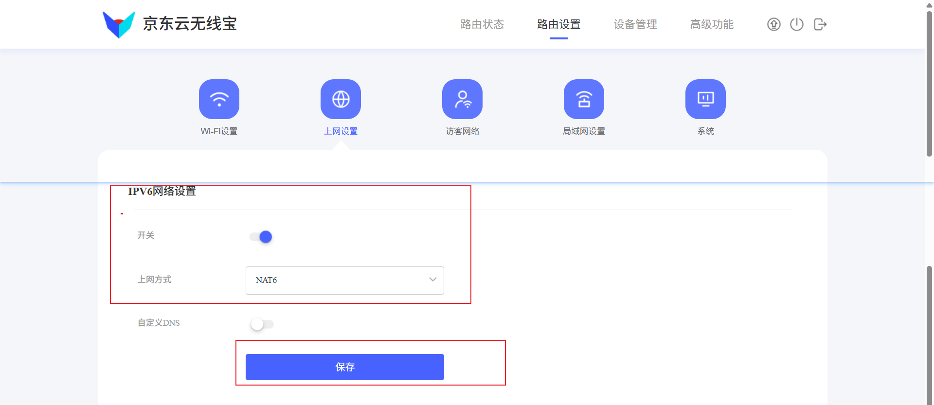 开启 IPv6 NAT6