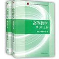 高等数学学习笔记