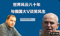 Featured image of post 观阳与俄大v对话有感