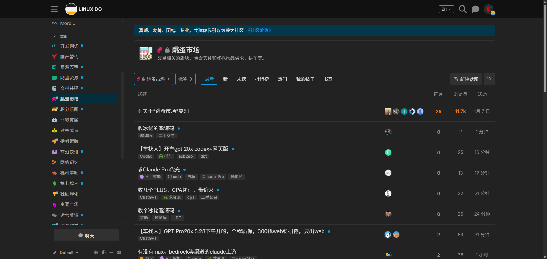 linuxdo