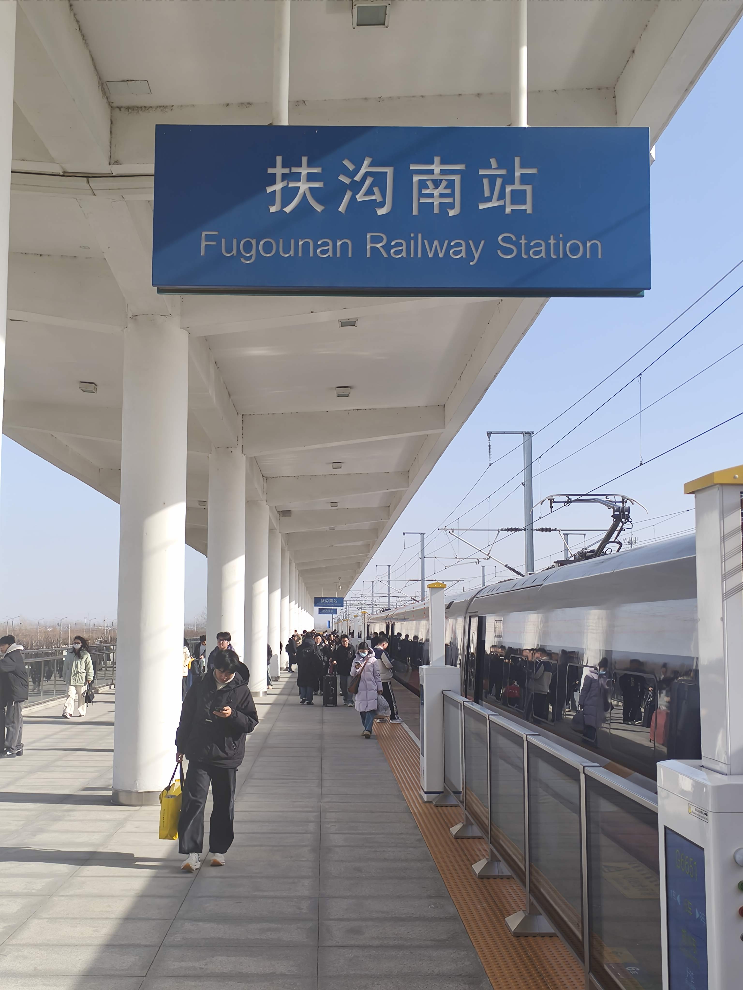扶沟南站